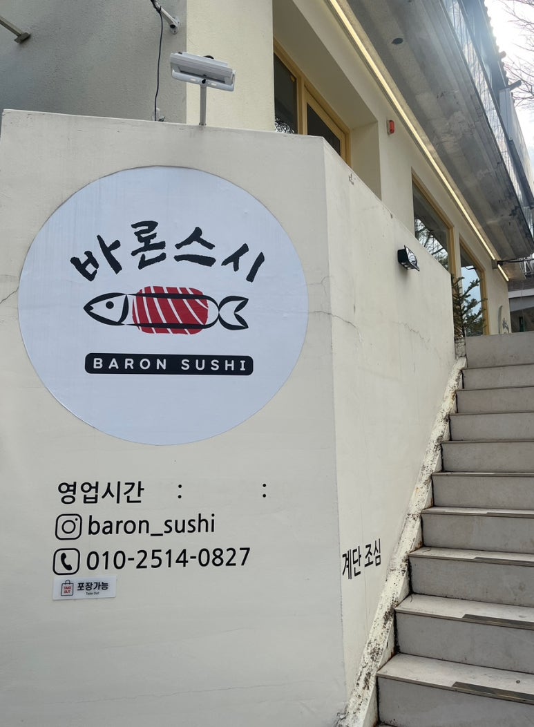 바론스시 이미지
