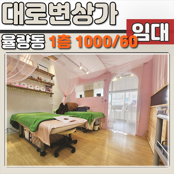 뷰티공인중개사사무소 이미지