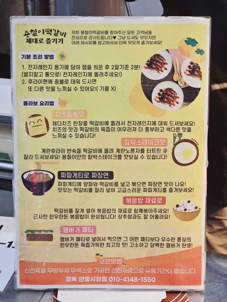 용철이떡갈비 이미지
