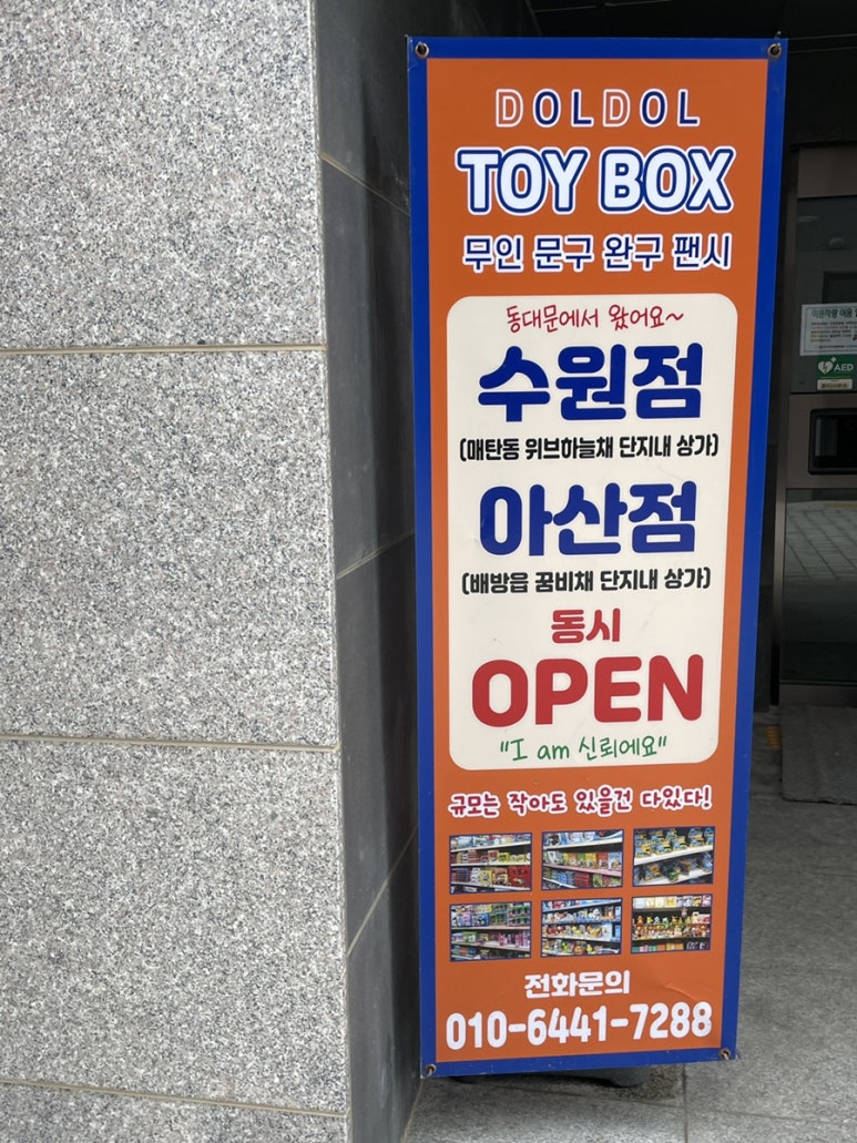 배방문구 이미지