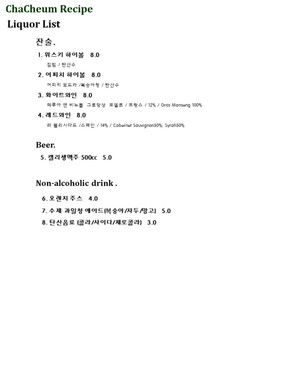 차츰레시피 이미지