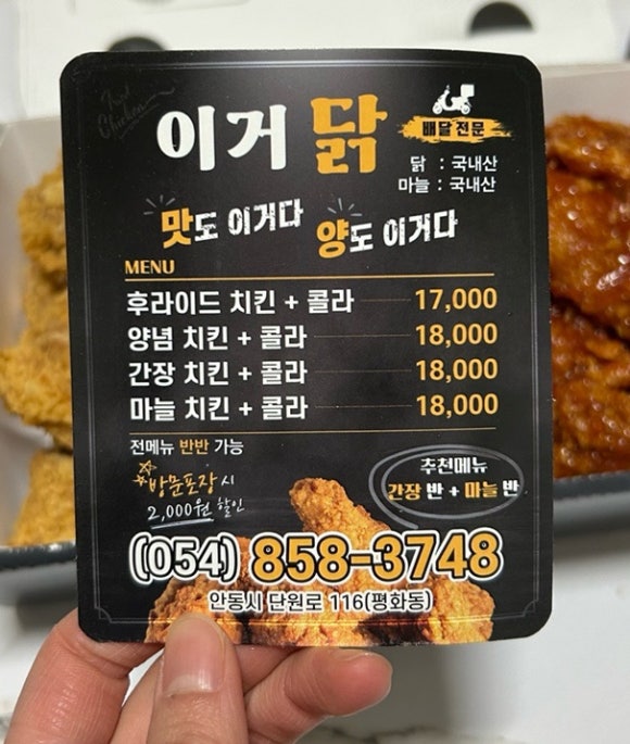 이거닭 이미지