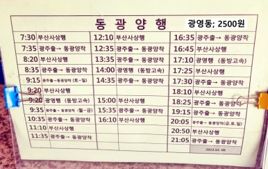 김해터널(순천) 이미지