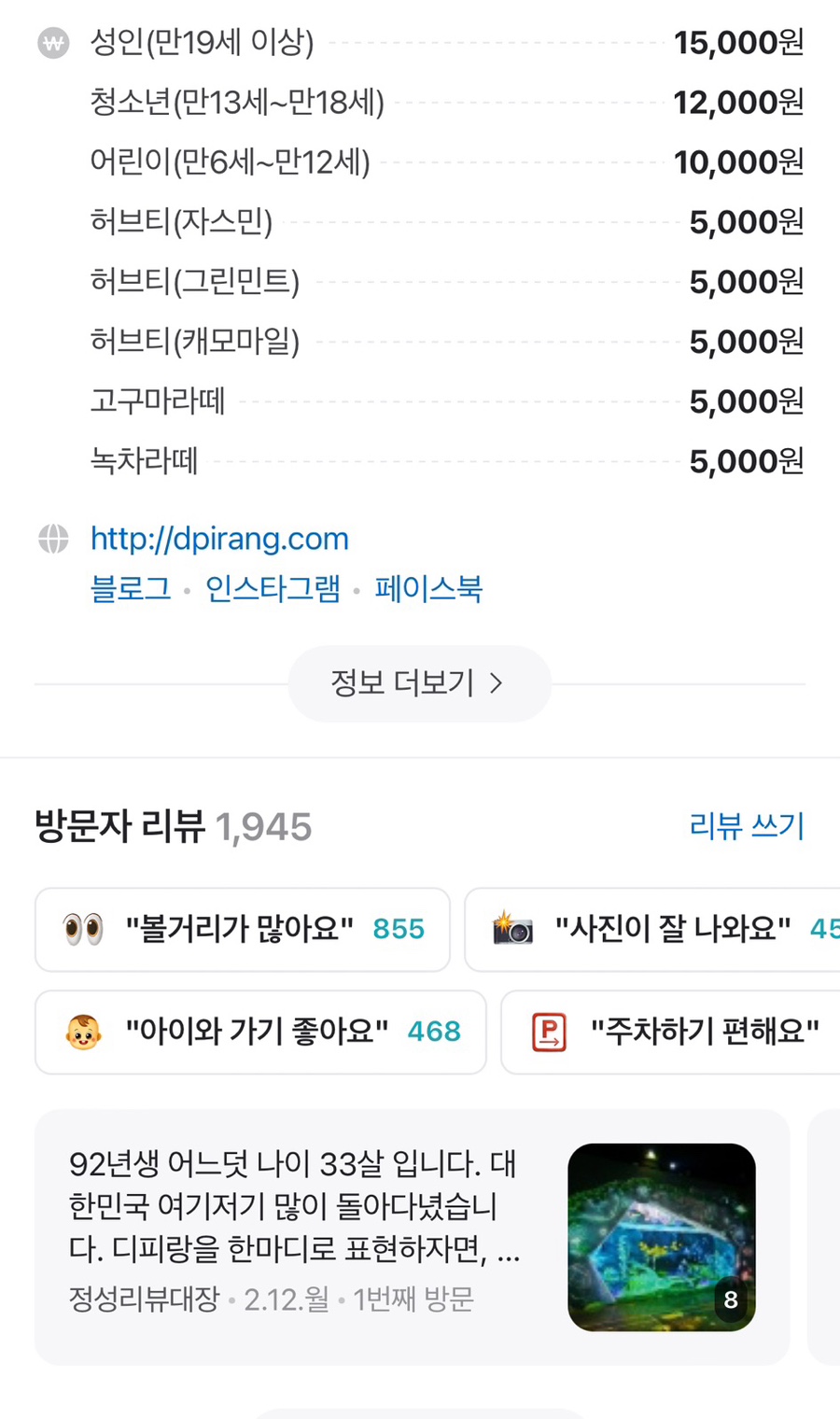 인영수산 이미지