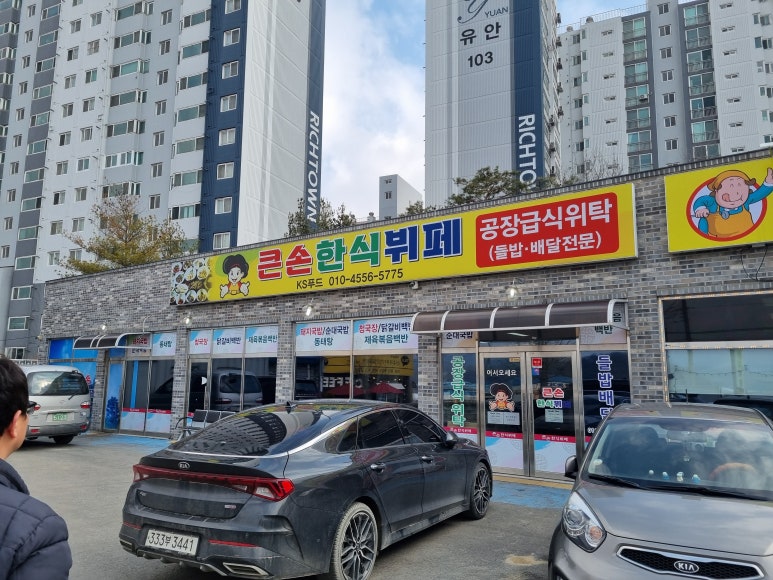 큰손한식부페 이미지