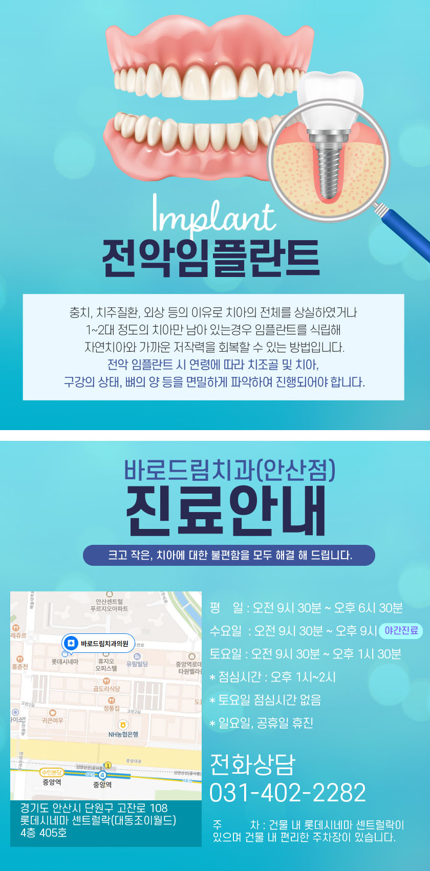 조이치과의원 이미지