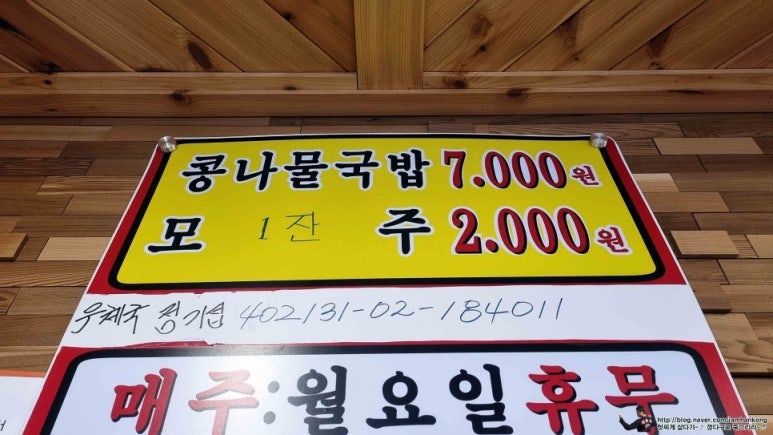 일해옥 이미지