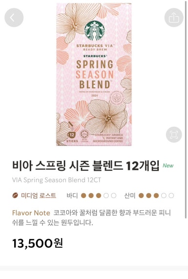 아이스프링커피 이미지