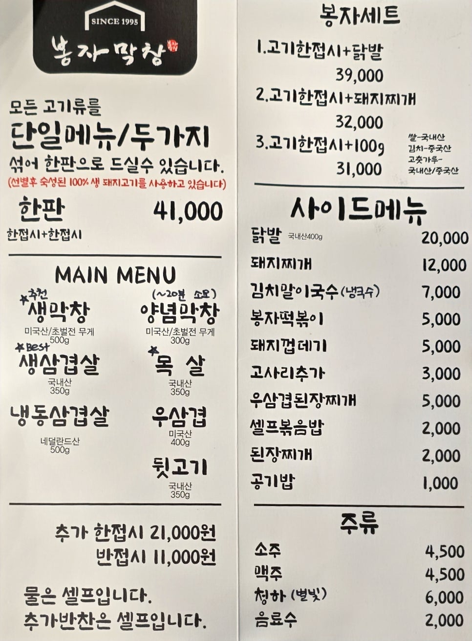 봉자막창진해신항점 이미지