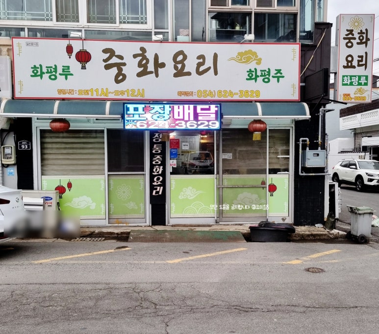 화평루 이미지