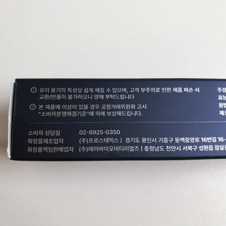 (주)에이바이오머티리얼즈 이미지
