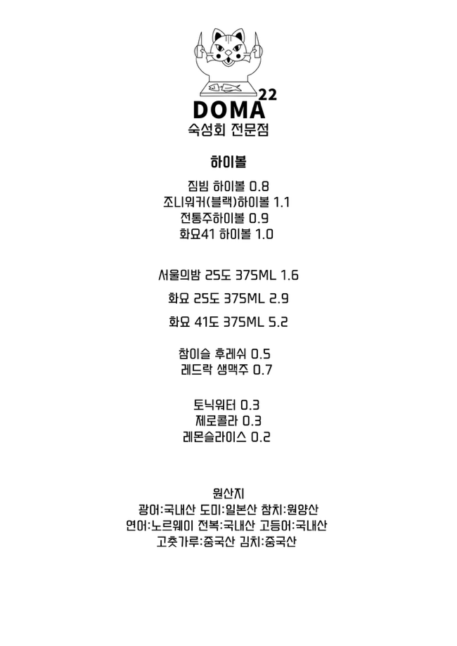 숙성도마 이미지
