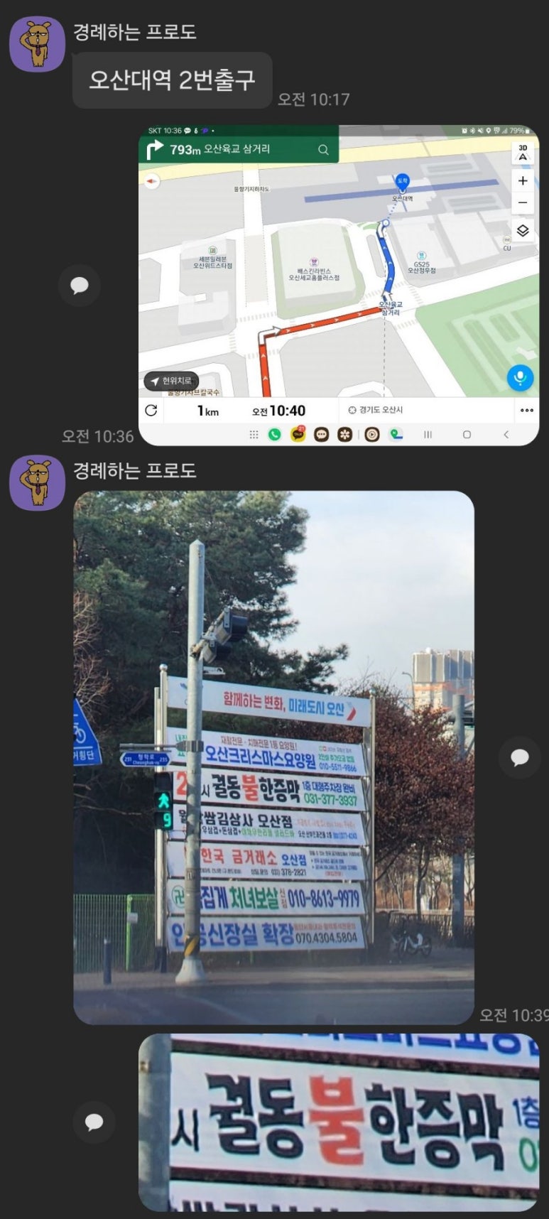 여탕매점 이미지