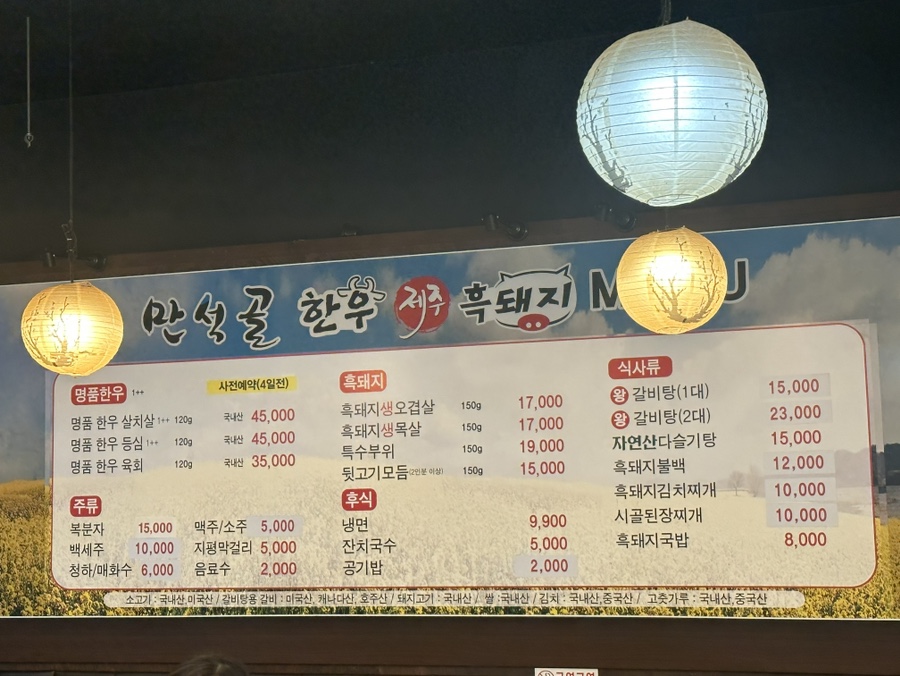 만석골한식뷔페 이미지