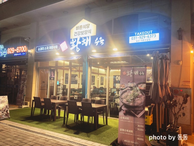 황해문구 이미지