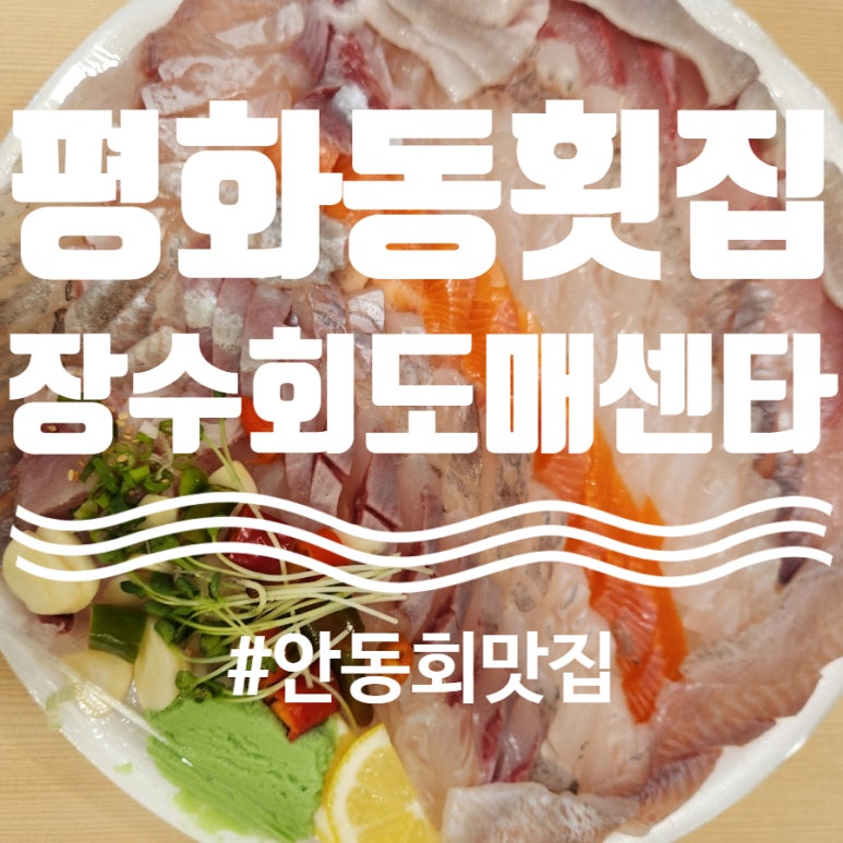 장수회도매센타 이미지