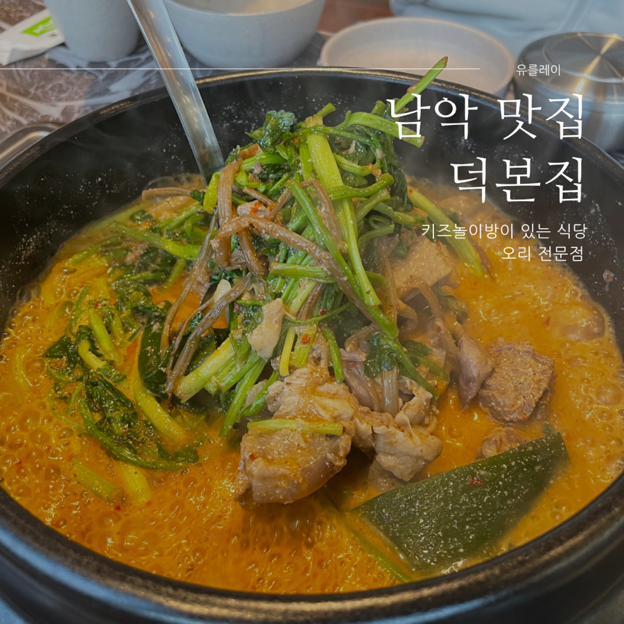덕본집 이미지