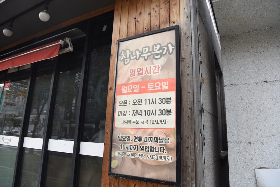 본가갈비 이미지