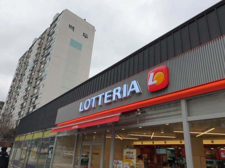 롯데리아인천불로점 이미지