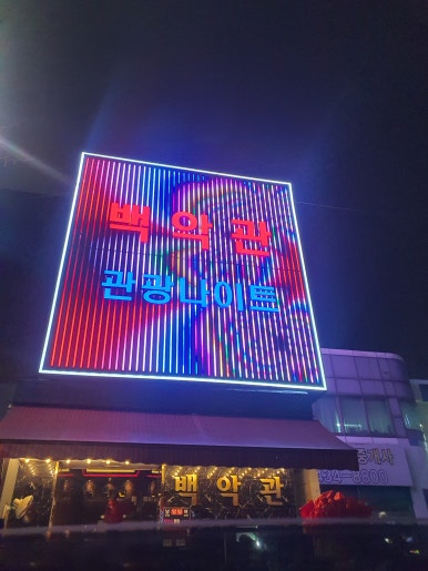 백악관관광나이트 이미지
