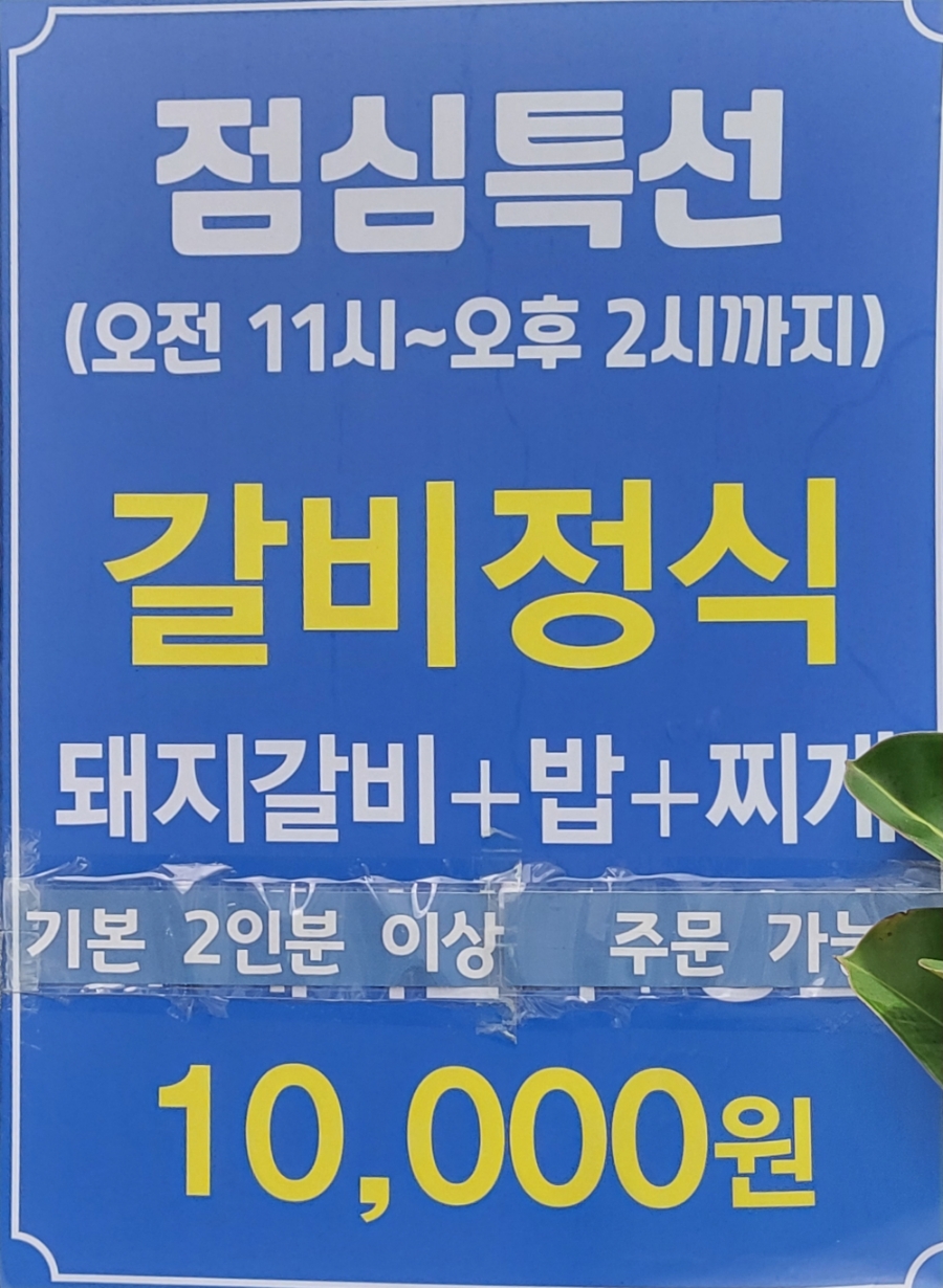 억소리갈비 이미지
