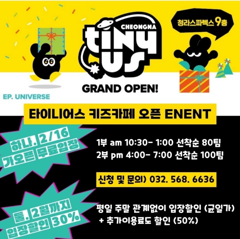 타이니어스 이미지