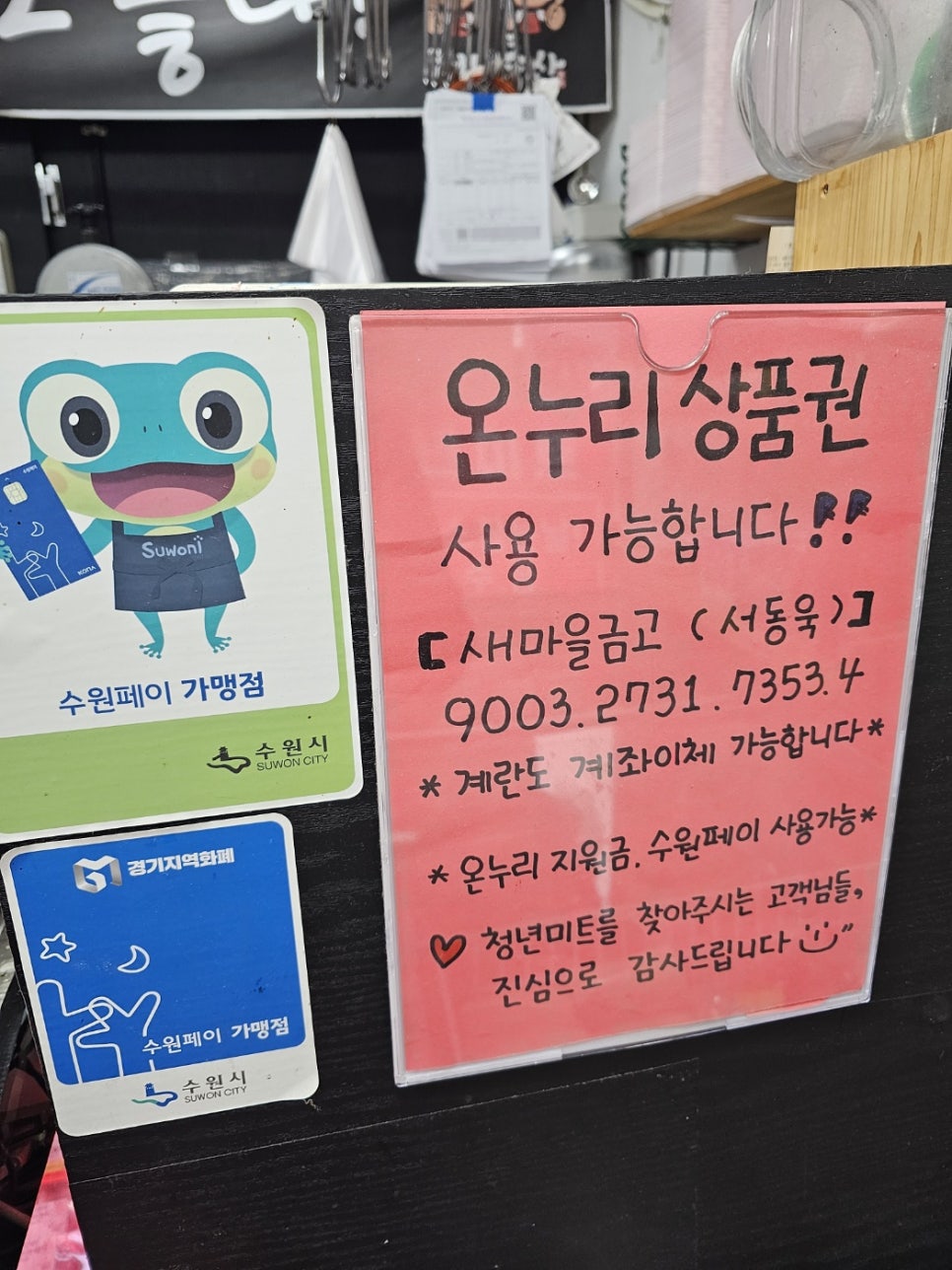 온누리미트 이미지