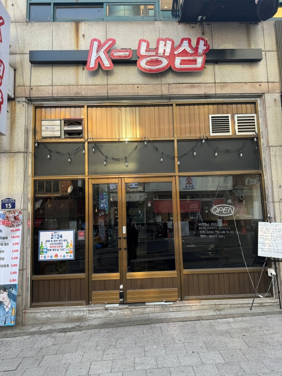 수지냉삼 이미지