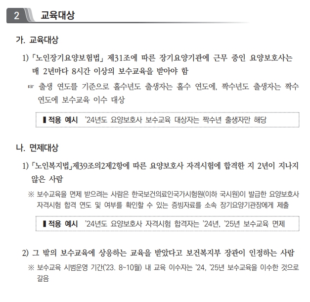 상계요양보호사교육원 이미지