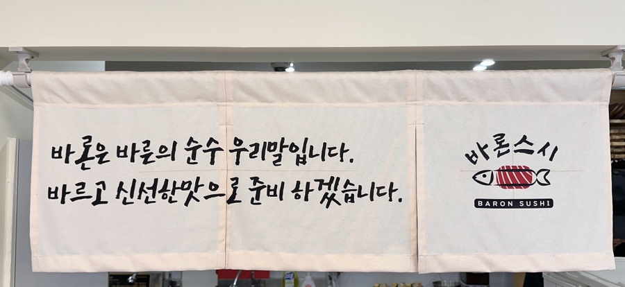바론스시 이미지