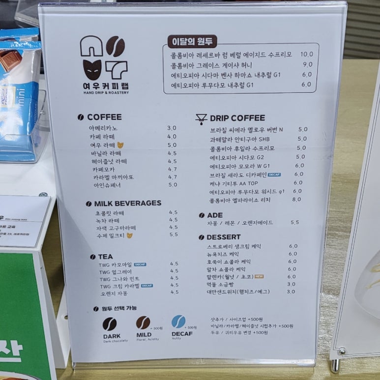 여우커피랩 이미지