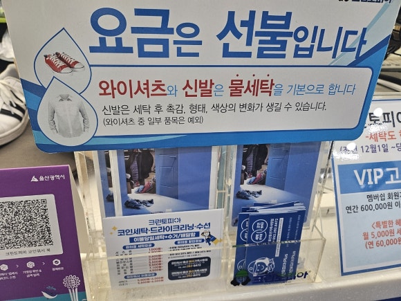 크린토피아코인워시울산 이미지