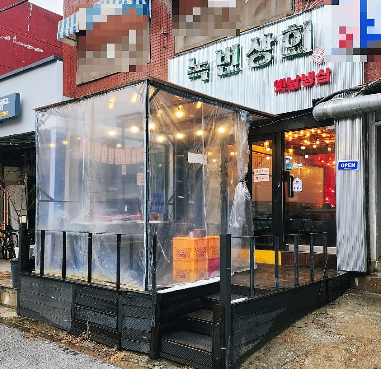 녹번상회 이미지