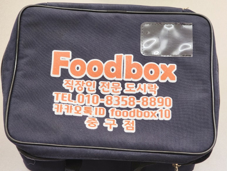 푸드박스중구점 이미지