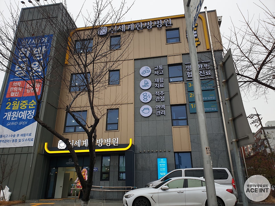 신세계한방병원 이미지