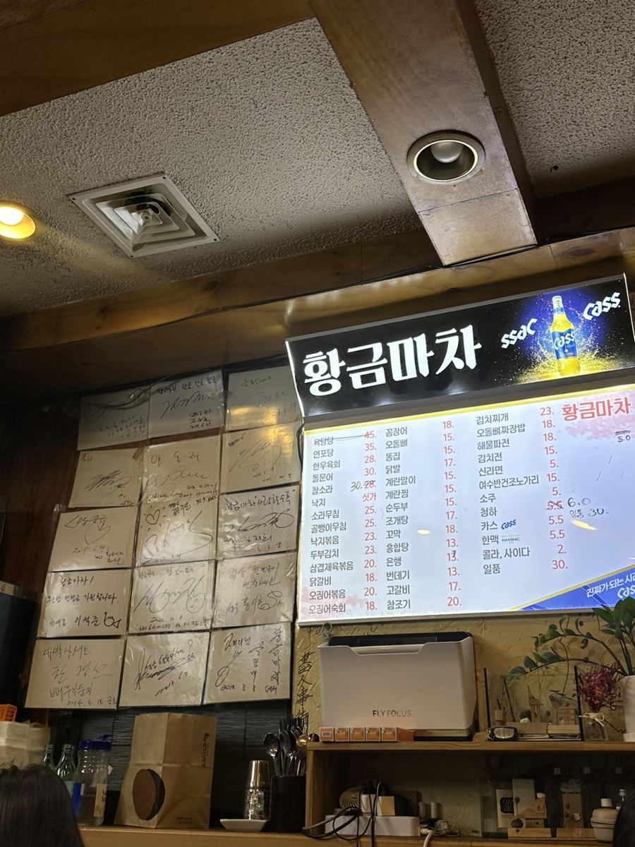 황금마차&포차 이미지