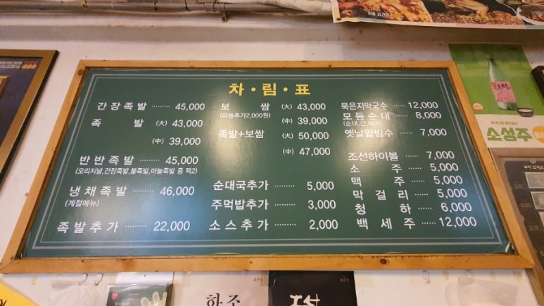 온기족발 이미지