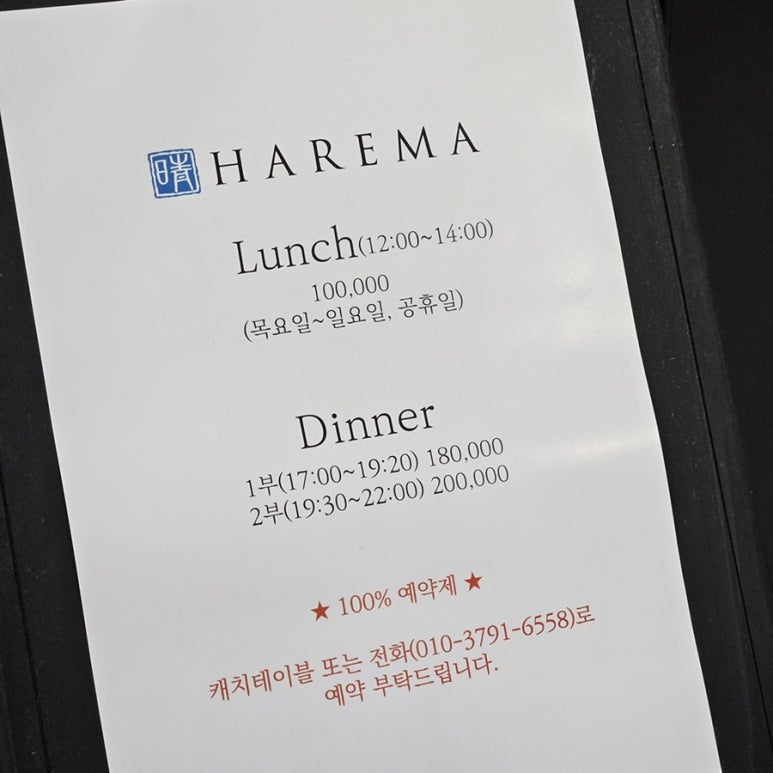 하레마 이미지