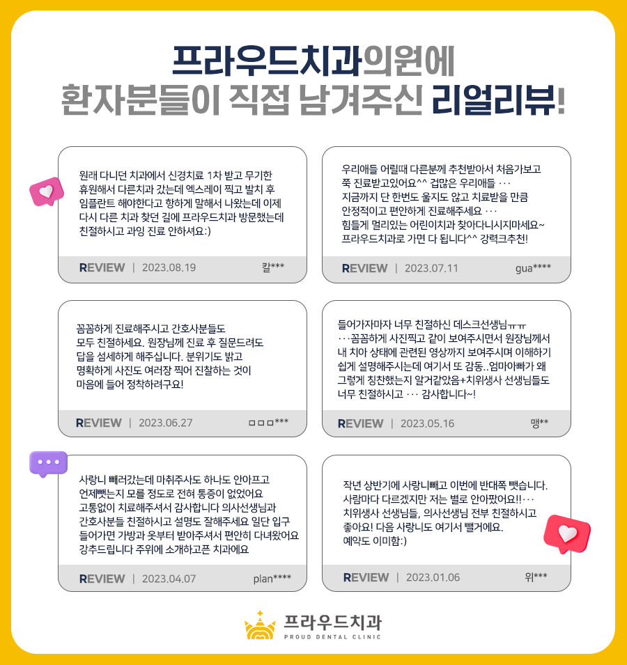프라우드치과의원 이미지