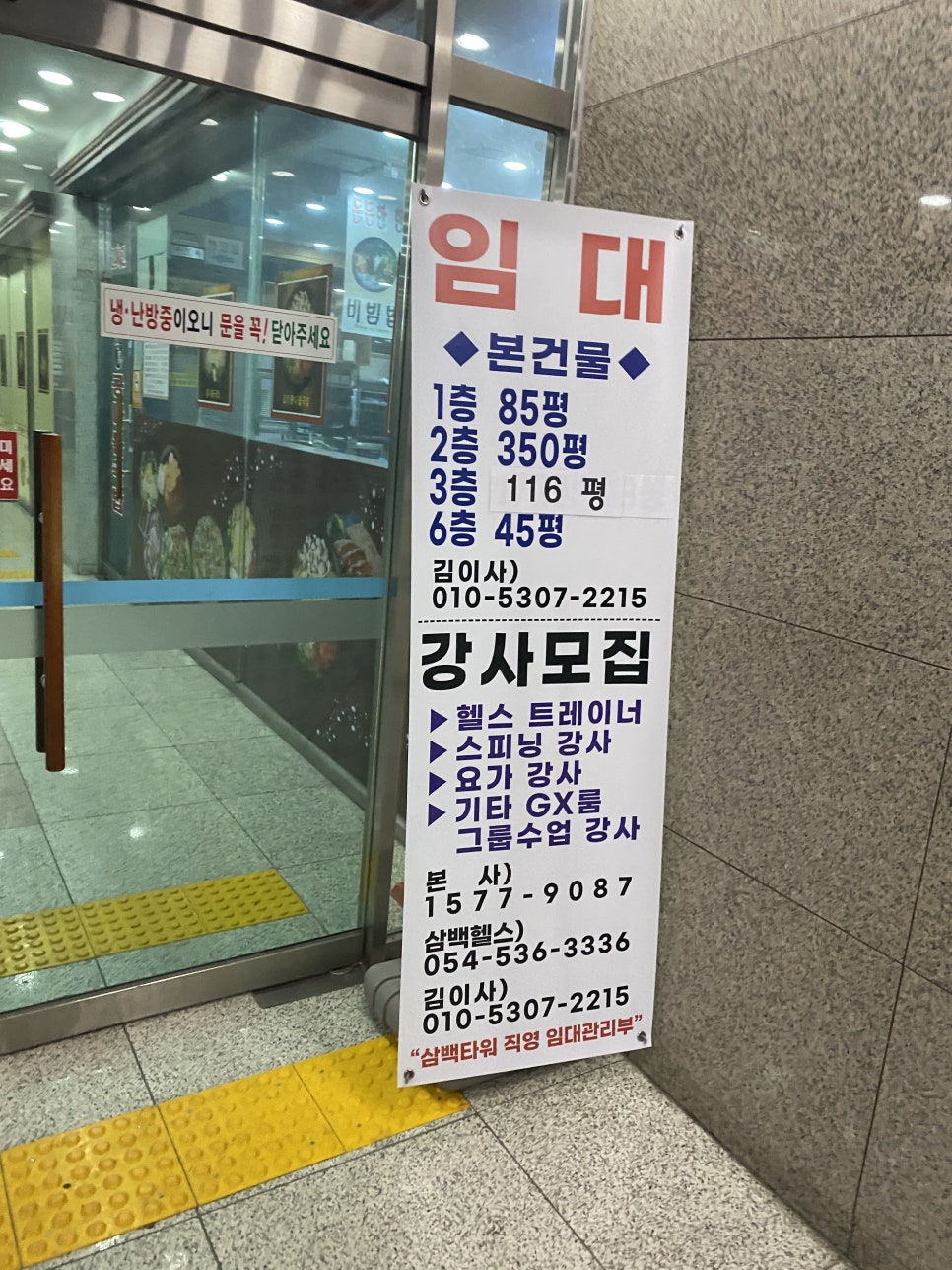 두드림휘트니스 이미지