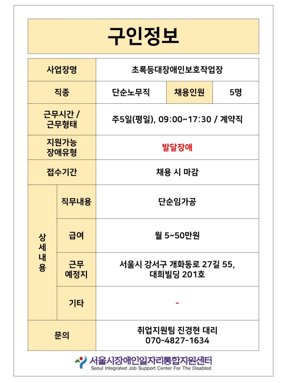 초록등대장애인보호작업장 이미지