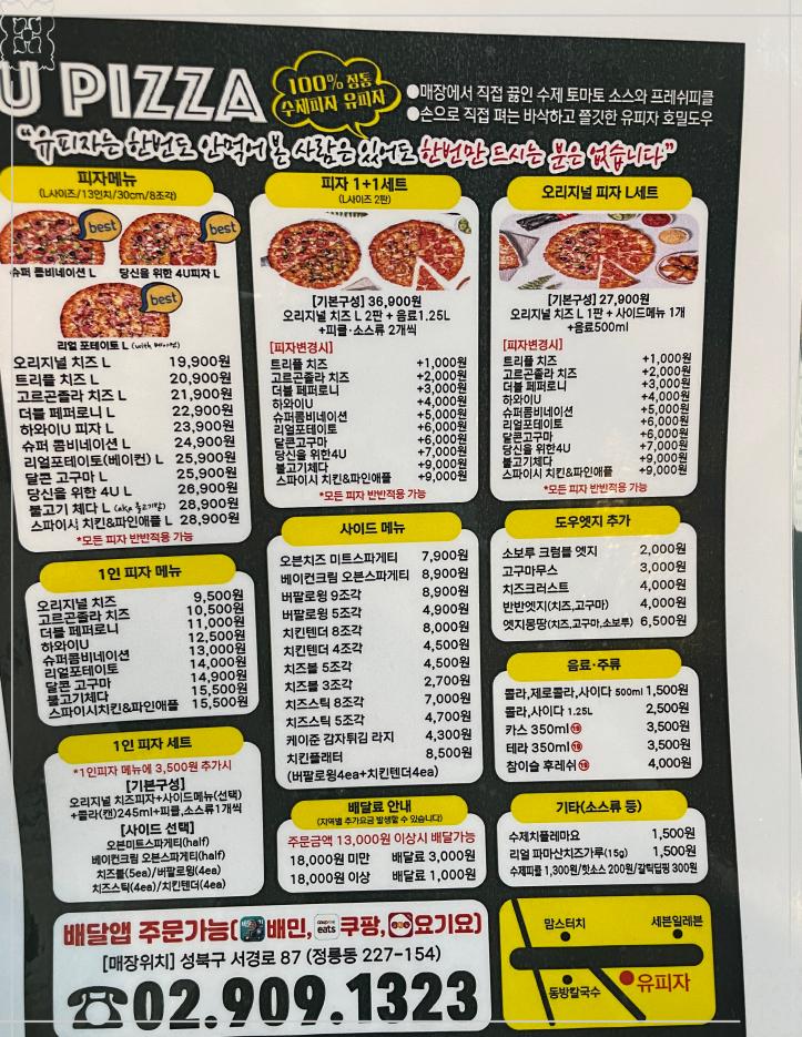유피자 이미지