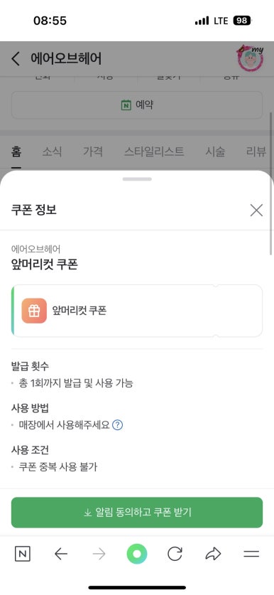 에어오브헤어 이미지