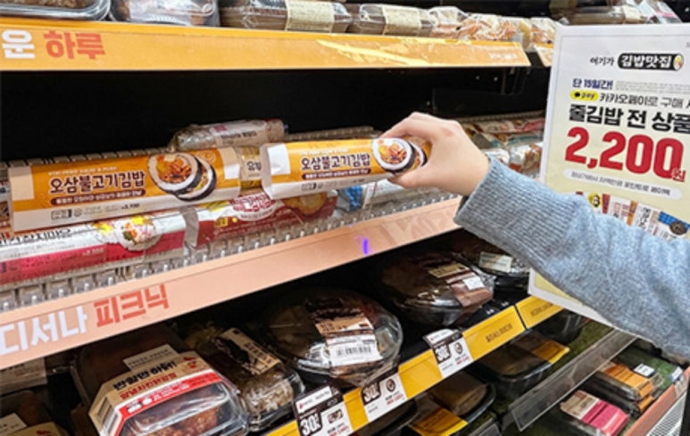 여기, 김밥 이미지