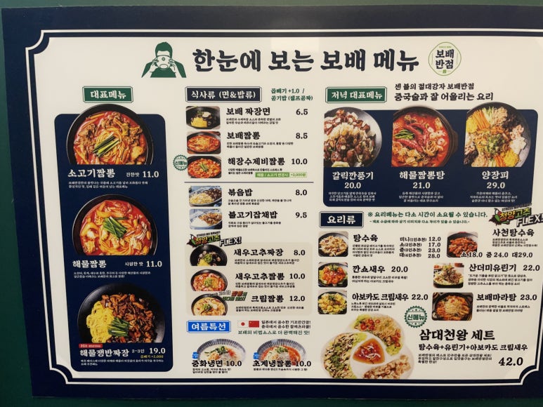 유성반점 이미지