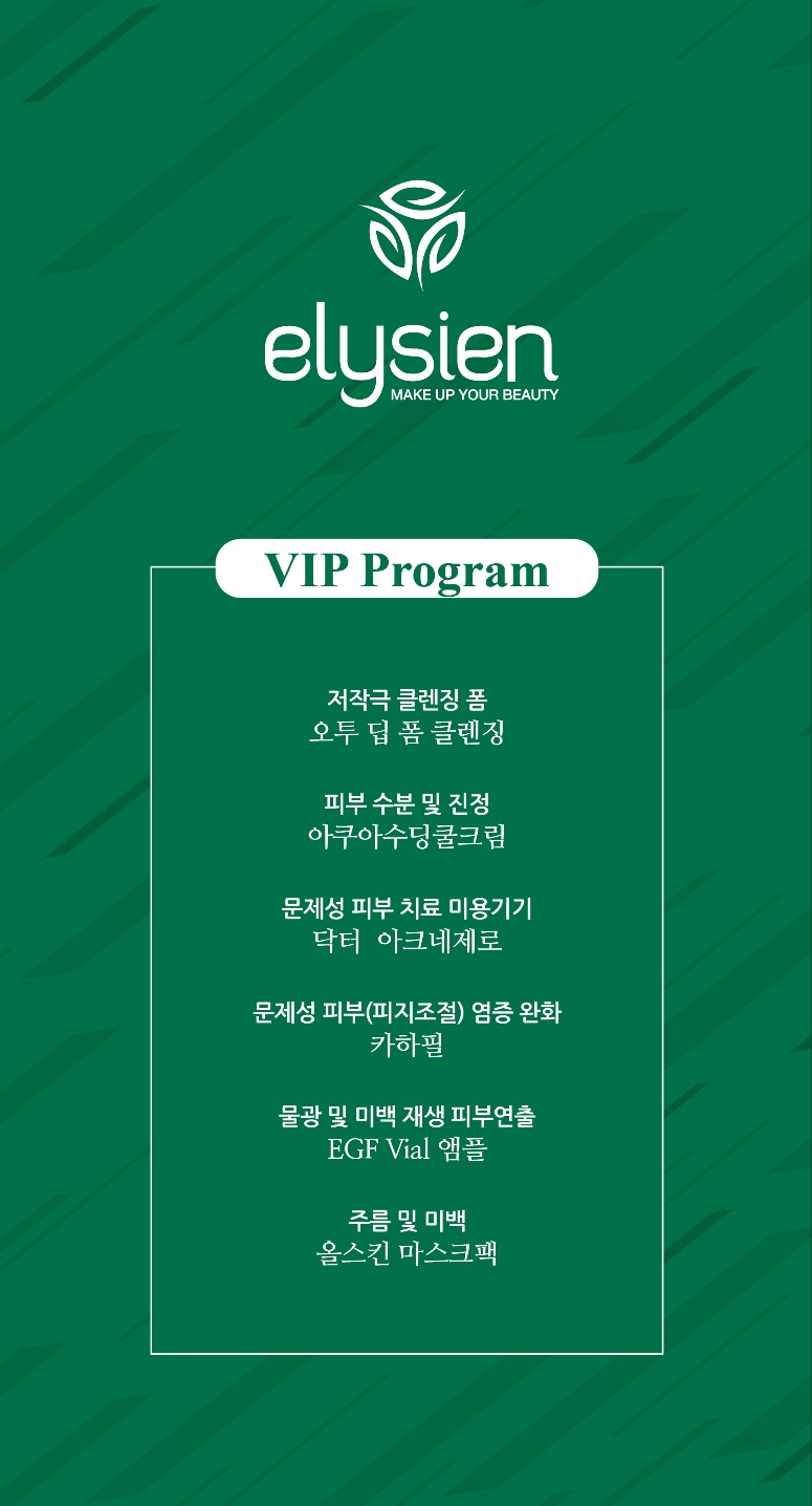 피부사랑 이미지