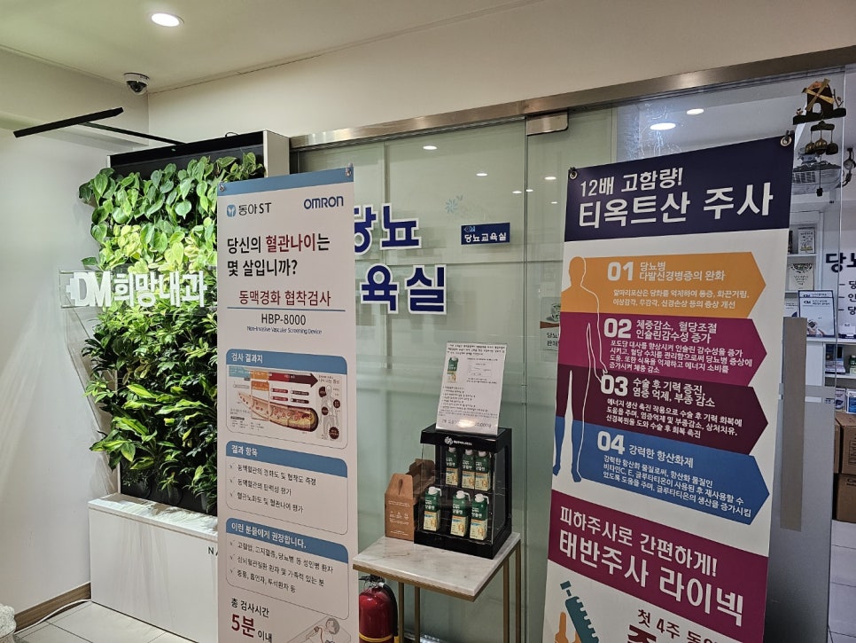 우리희망내과의원 이미지