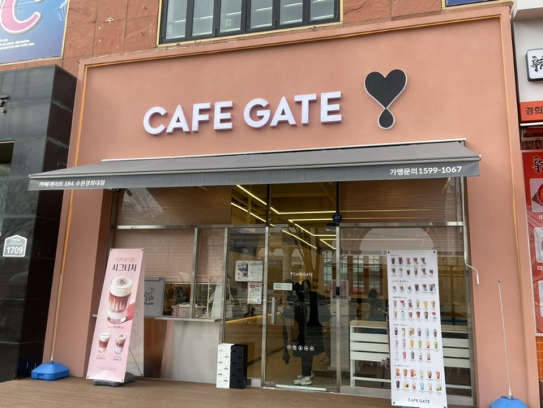 카페게이트수원경희대점 이미지