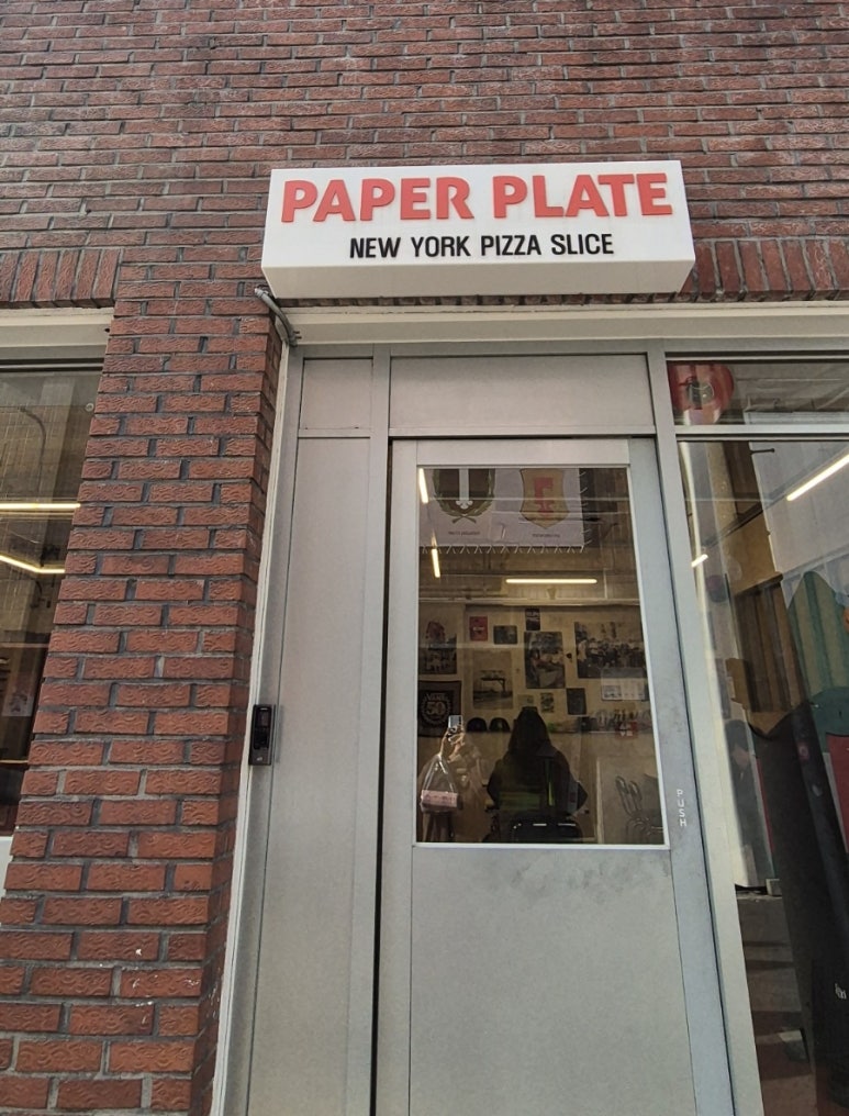 페이퍼 플레이트(PAPER PLATE) 이미지