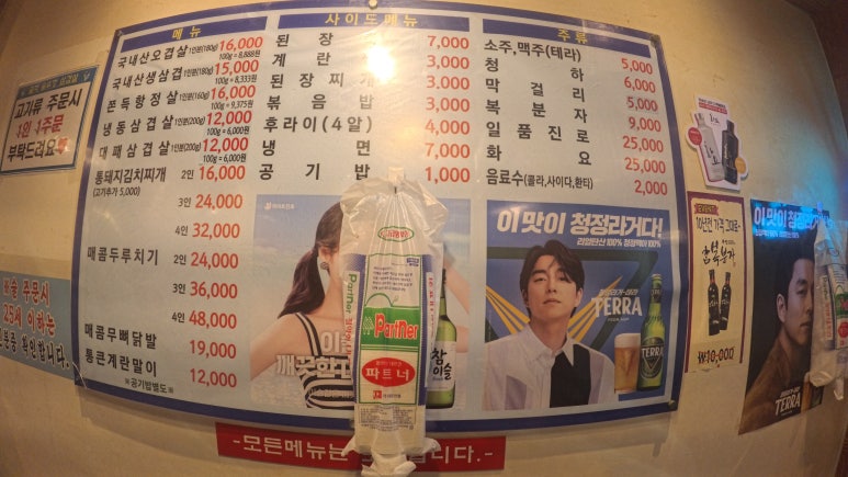 꿀꺽삼겹 이미지
